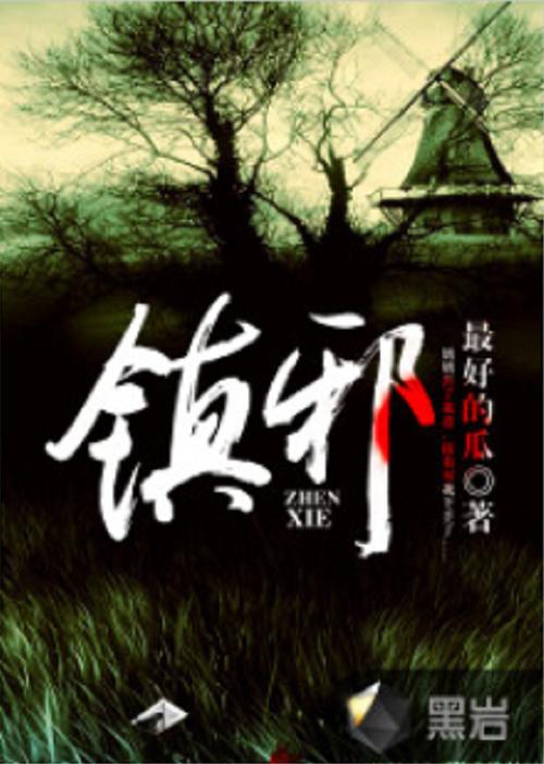 黑岩小说网官网入口