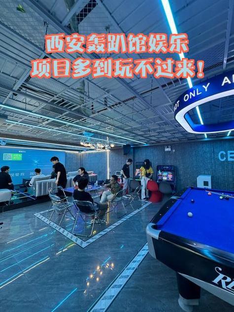轰趴馆项目内容