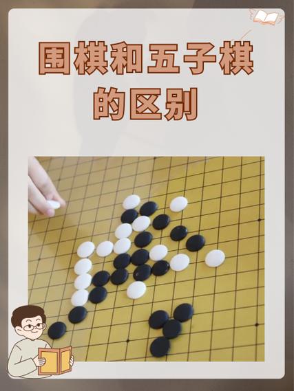 围棋最中间的点叫什么