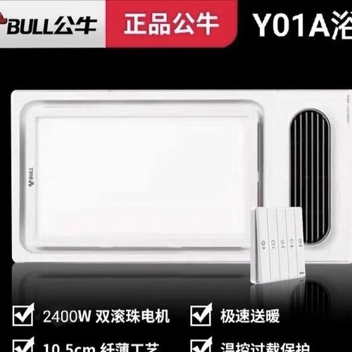公牛浴霸售后服务电话