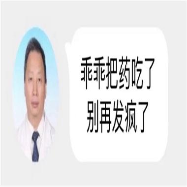 我是医生表情包