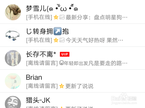QQ如何发带转发的文章