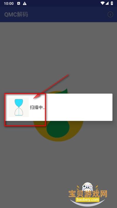 手机解码软件