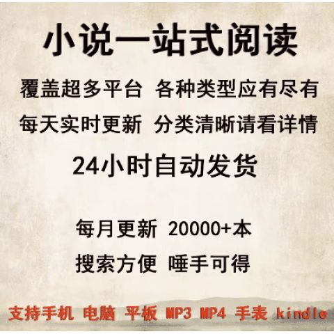 txt小说网盘资源缩略图
