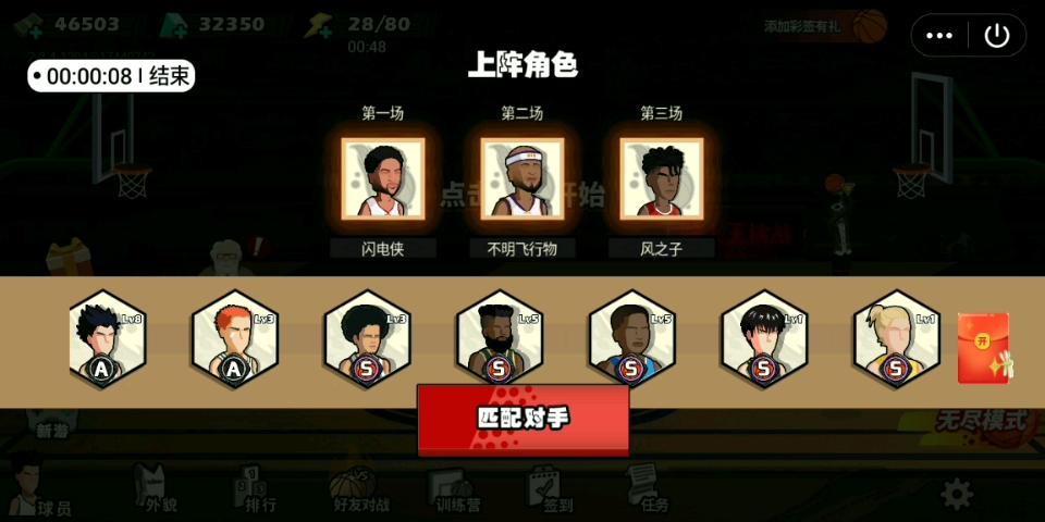单挑篮球MOD作弊菜单MOD缩略图
