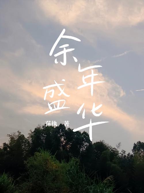 盛华全文免费阅读无弹窗游戏截图