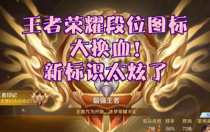王者荣耀s18段位重置