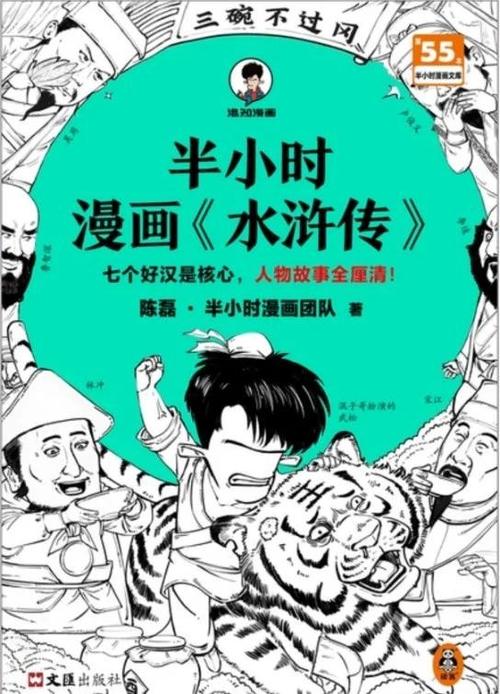 九六漫画