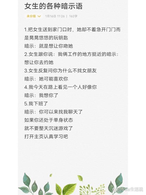 女生说douya暗示什么