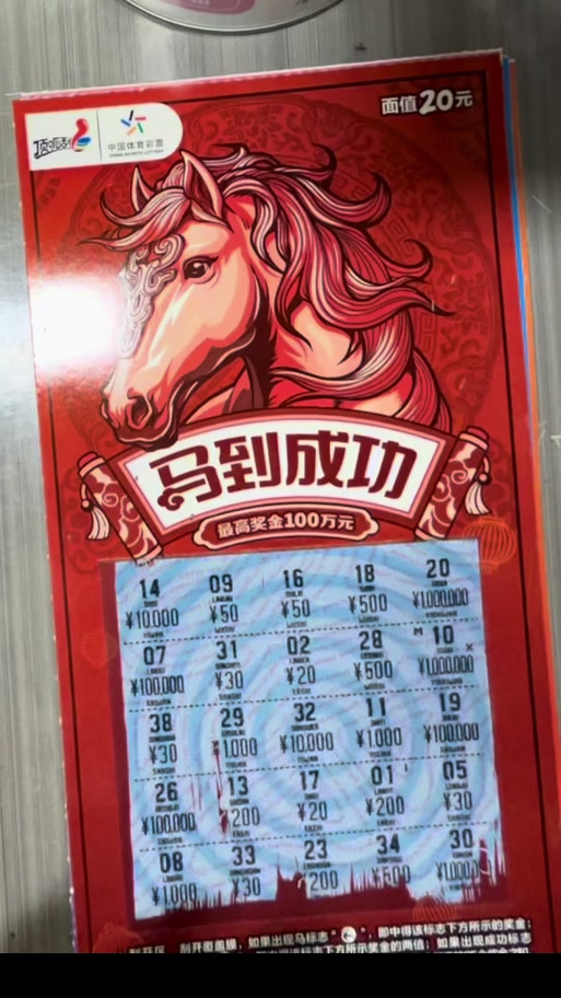 刮刮乐吧