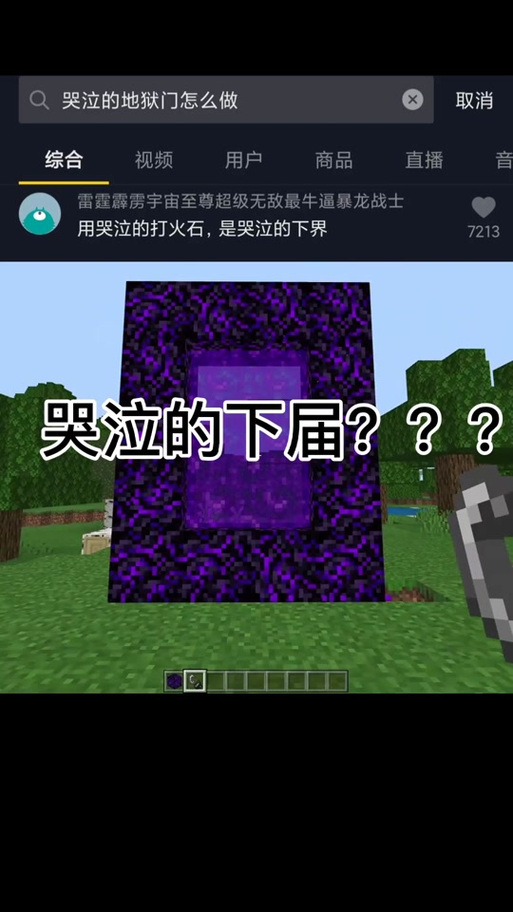 哭泣的黑曜石怎么修复