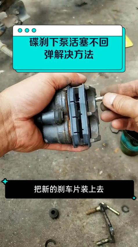 电瓶车液压刹车不回弹怎么办