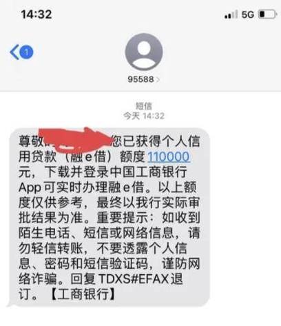 融e联转账