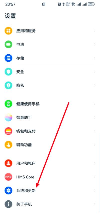 怎么能不让手机半夜自动升级版本