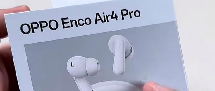 Airpro4怎么开降噪