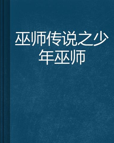 巫师3属于什么游戏缩略图