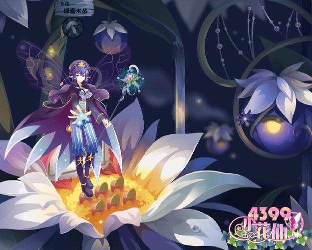 小花仙官网2026年3月12日更新预告