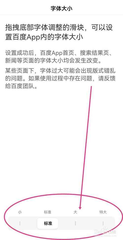 众包大厅字体太大会怎样解决