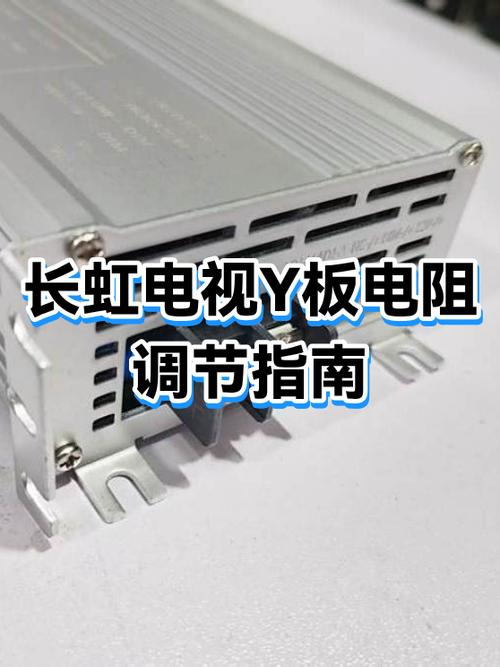 长虹电视画面比例怎么调整