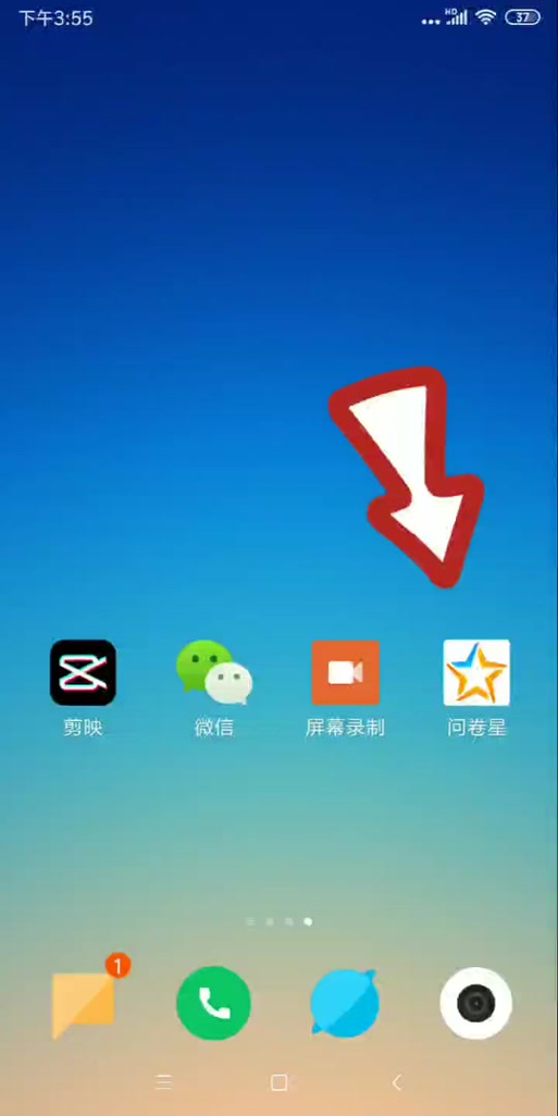 问卷星分屏可以看出来吗