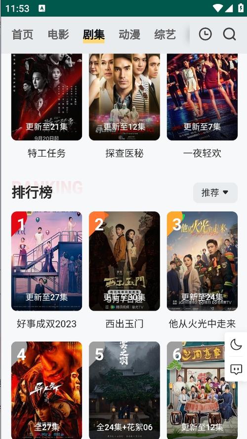追剧也很卷freeok官网app图标