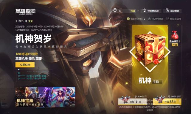 王国机神币