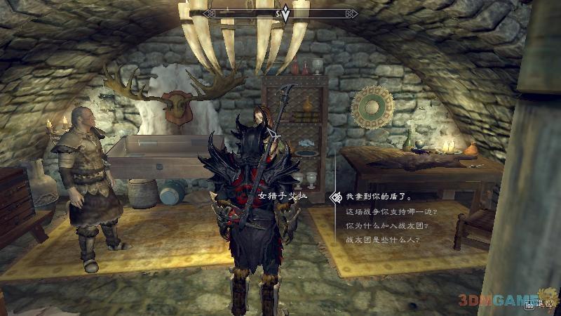 上古卷轴5战友团全部任务