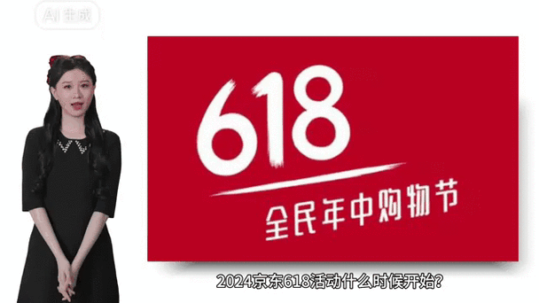 今年京东618多少开始