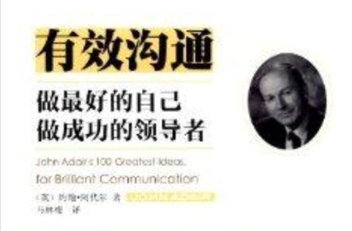 沟通的技巧游戏截图