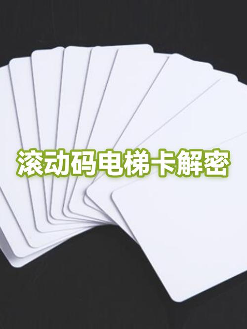 怎么判断ic卡是滚动码图标