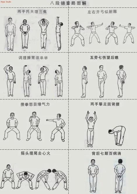 八段锦8个动作图解