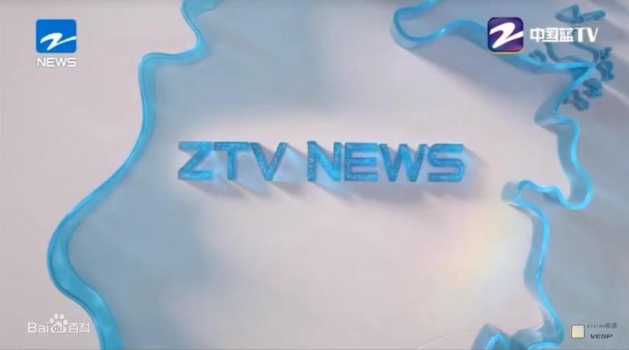 浙江新闻频道是几台