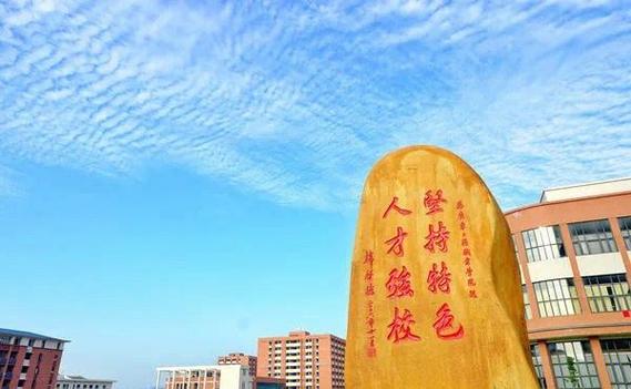 广州工程技术职业学院待遇缩略图