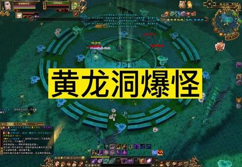 天龙八部黄龙洞刷材料图标
