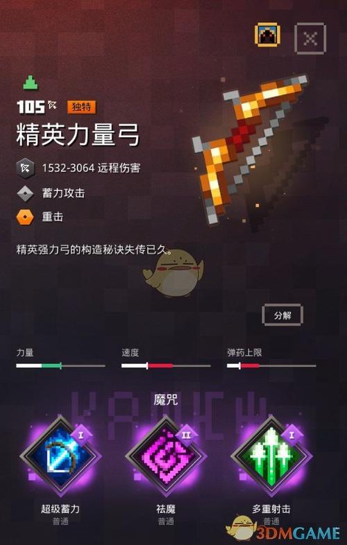 我的世界力量对弓有用吗