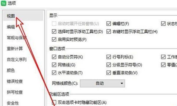 word中如何删除分页符