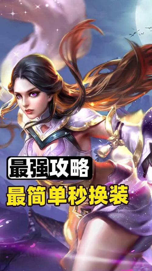 王者秒换装软件