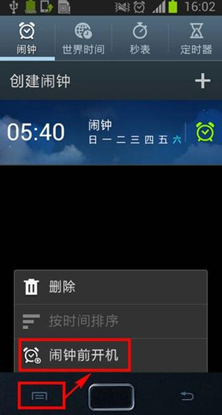 为什么关机闹钟就不响了