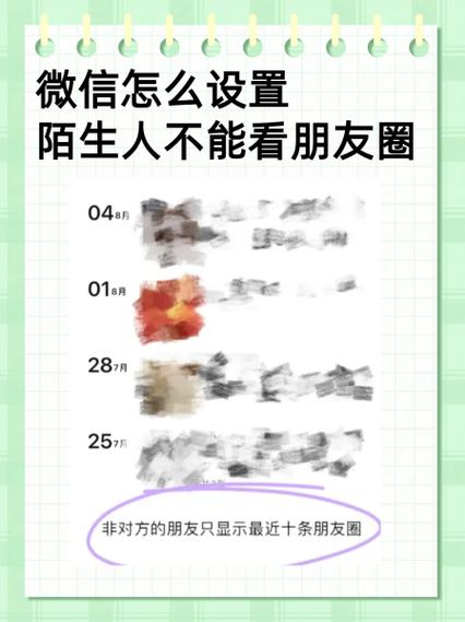 怎样让所有人看不到我的朋友圈