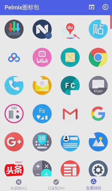 图标包制作缩略图