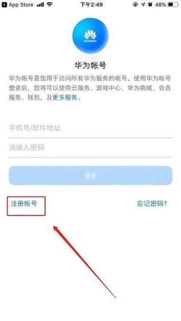 苹果手机连接华为音响小艺的步骤