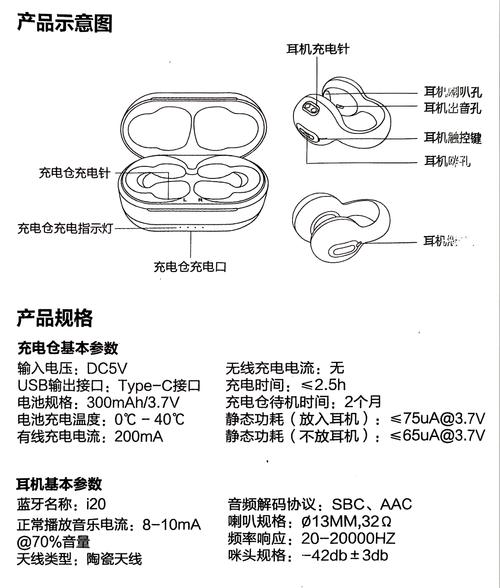 vivo蓝牙耳机使用说明
