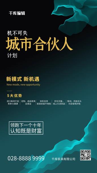 智伴城市合伙人赚钱吗
