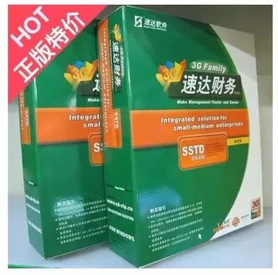 速达财务pro单机版