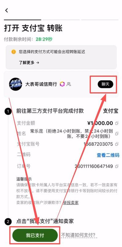 买游戏帐号犯法吗