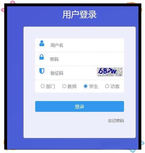 江苏海洋大学教务信息网