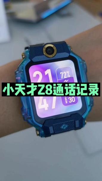 查看小天才手表通话记录的方法图标