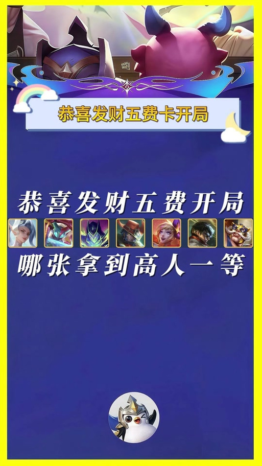 金铲铲之战的口令码