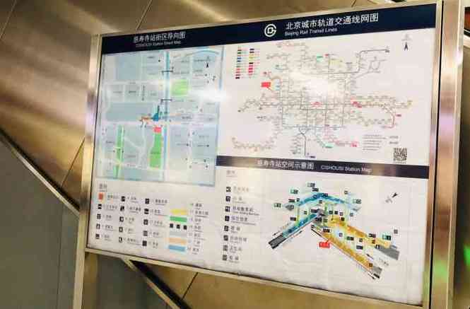 慈寿寺地铁站出口图