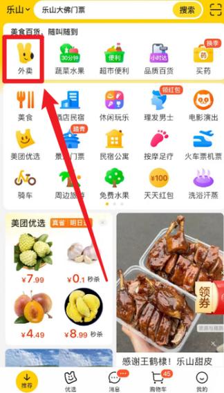 美团外卖商家怎么删除代金券